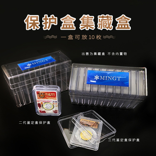 明泰PCCB评级币保护盒集藏盒评级盒收纳盒银元钱币鉴定盒收藏盒