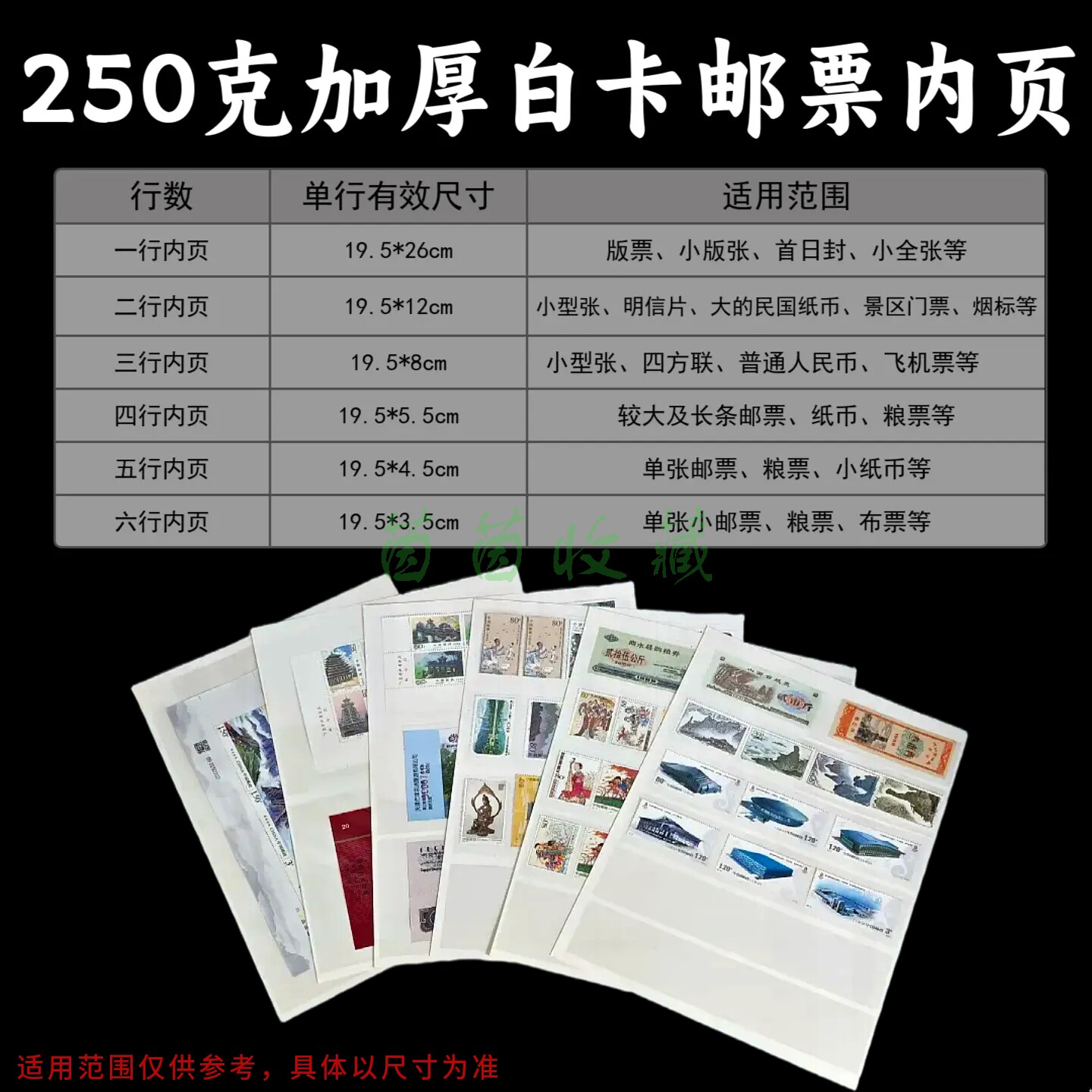 邮票收藏册250克加厚白卡纸单面内活页册粮票双保护内页集邮夹本图片