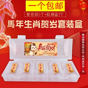 2026马年十二生肖纪念币卷币筒收纳盒整卷收藏保护筒钱币收藏盒筒
