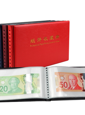 明泰PCCB高档单行白底纸币册40张装人民币收藏册钱币收藏空册