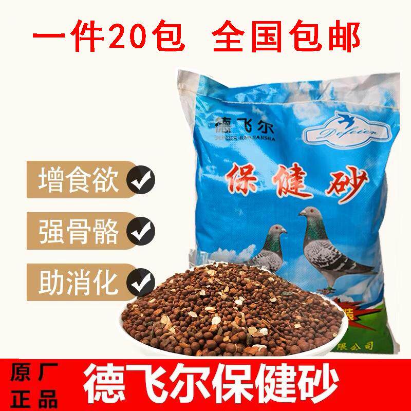 德飞尔鸽子保健砂鸽用高钙营养红土补钙信鸽赛鸽饲料鸽粮鸽子食粮,宠物/宠物食品及用品,鸟食,淘宝优惠券,粉丝福利购,淘宝优惠卷