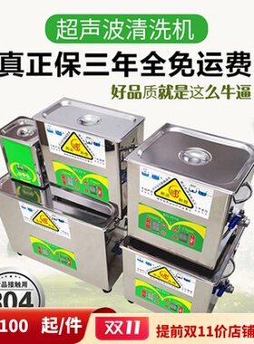 邦洁BG-12C不锈钢超声波清洗机600W五金器械配件工业数显27L