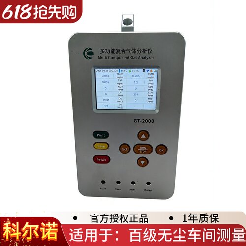 可以检测净化车间百级带2.83L泵