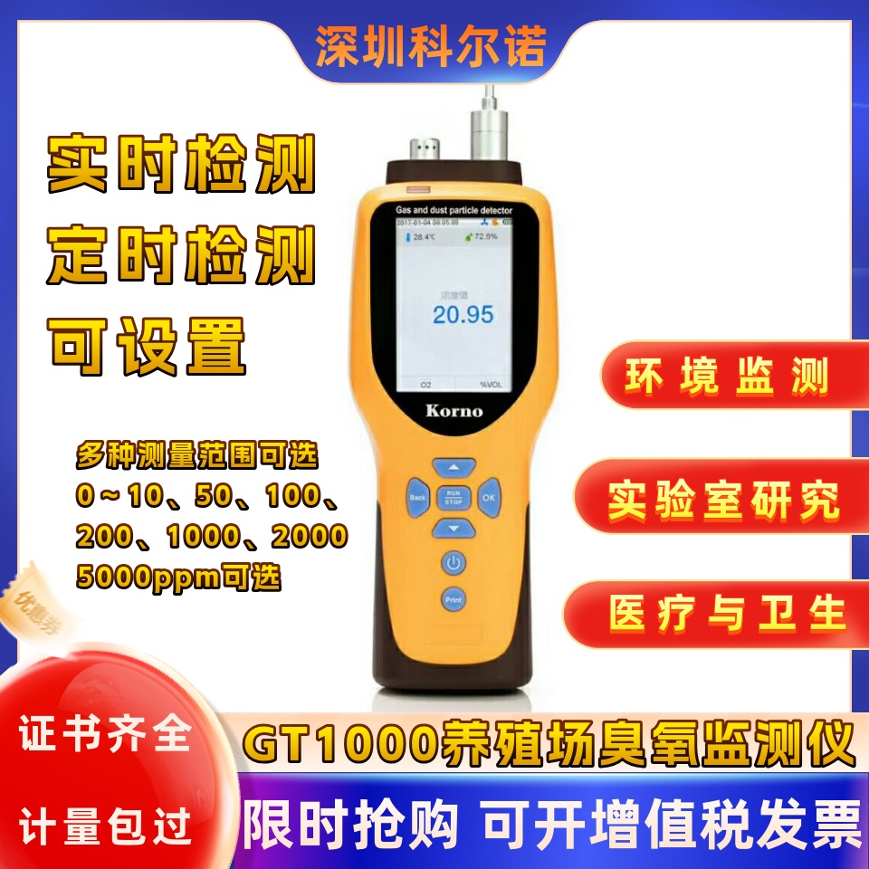 臭氧检测仪便携式防爆