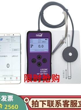 林上LS126C紫外线测试仪UVC254紫外辐照计医用杀菌灯强度检测量仪