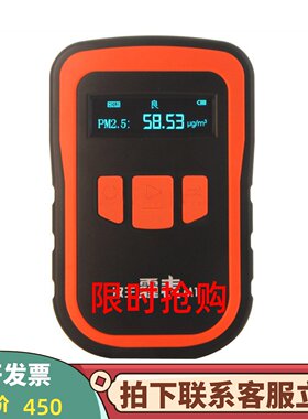 汉王霾表M1家用手持PM2.5雾霾检测仪PM10专业室内空气质量监测仪