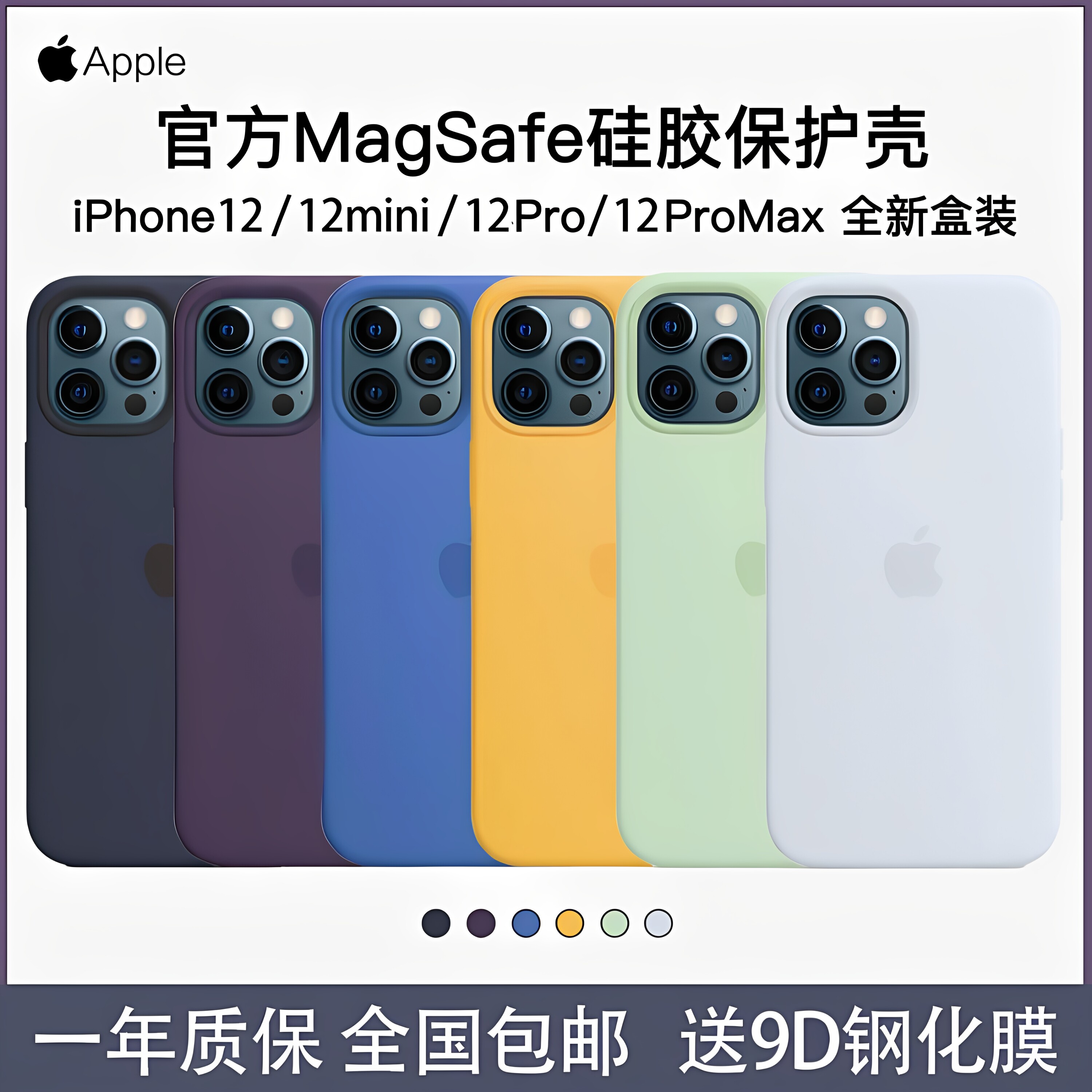 苹果12ProMax官方液态硅胶原装手机壳iPhone12磁吸动画Magsafe防摔防滑正品原厂简约情侣全包官网保护套m