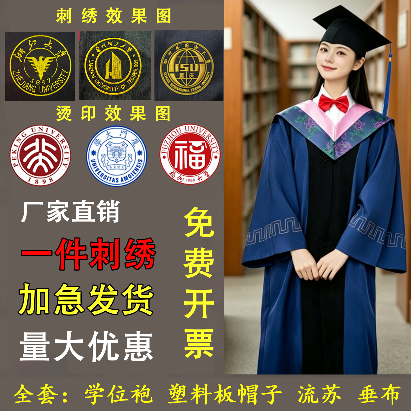 硕士服刺绣校徽贡绒面料硕士学位服文理科学士服博士服导师服套装