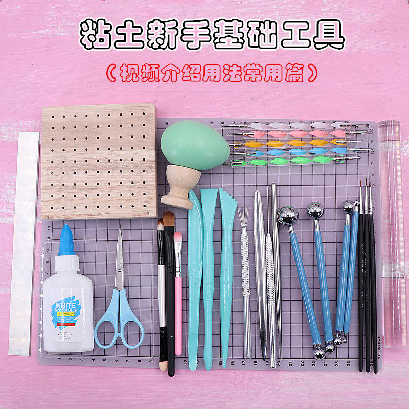 超轻粘土软陶新手泥塑工具不锈钢手办雕塑黏土手办diy全套材料包