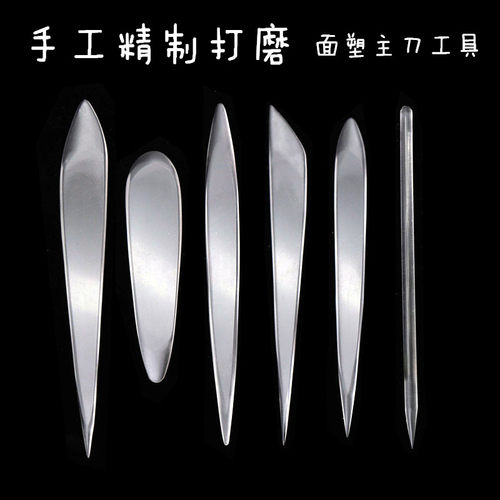 亚克力泥塑工具亚克力泥塑工具刀