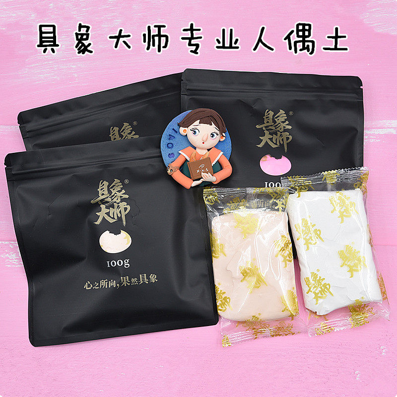 具象大师超轻粘土专业12色图片