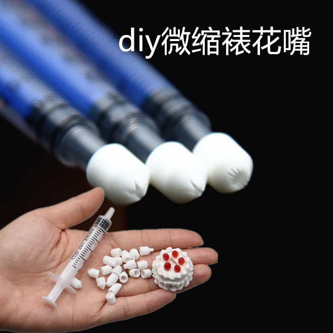 仿真奶油蛋糕DIY裱花嘴