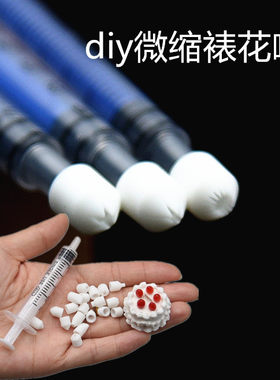 仿真奶油蛋糕DIY裱花嘴