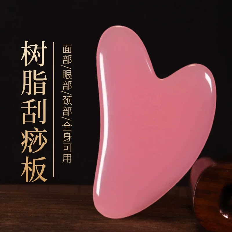 树脂蜜蜡心形刮痧美容院面部刮痧片全身拨筋刮痧板
