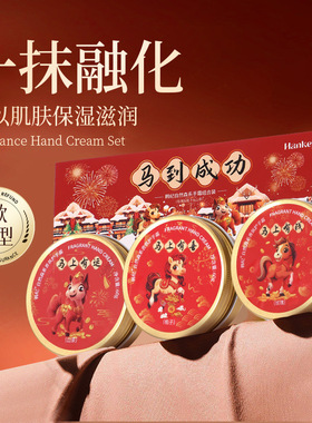 喜庆款韩纪自然森系手霜组合装60g*3补水保湿滋润防干护手霜套盒