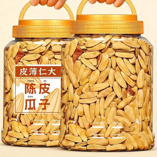陈皮瓜子价正品坚果散装批货大颗粒橙皮瓜子休闲零食散装发批