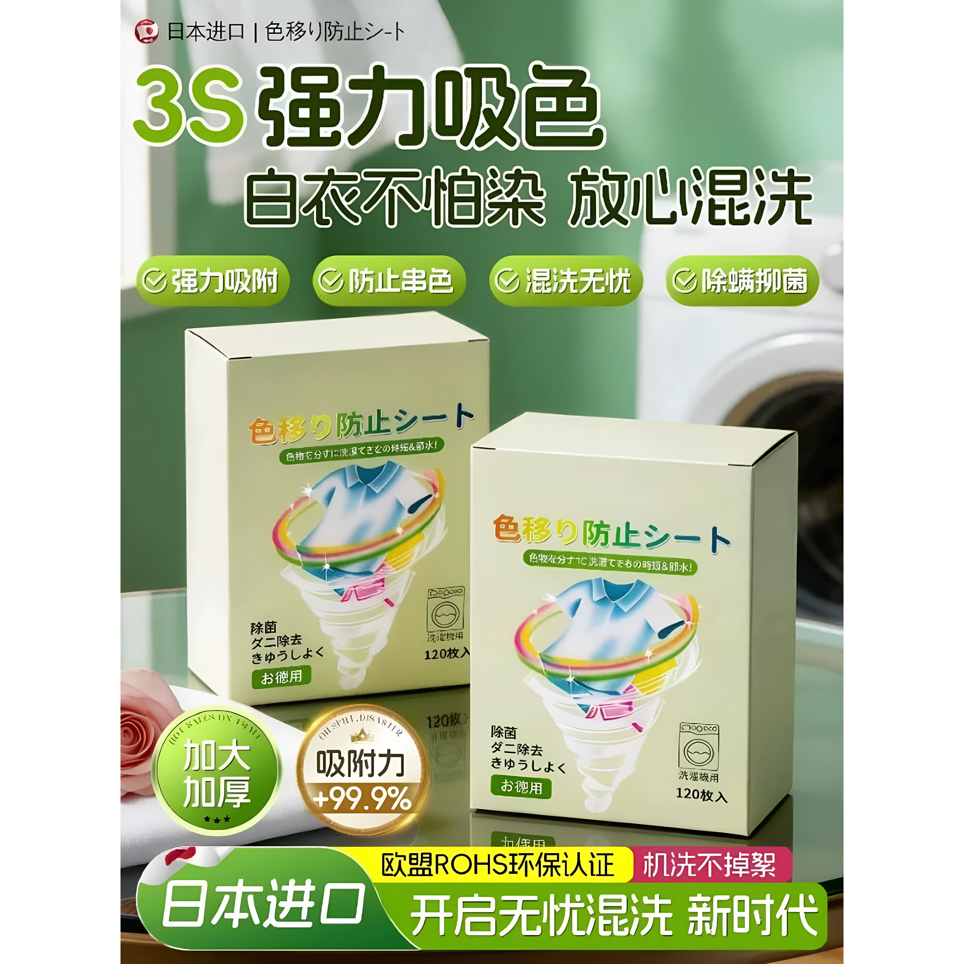 吸色片防串色洗衣片可机洗旗舰店衣物混洗母防染色洗衣机隔色护色