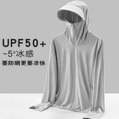 冰丝防晒衣男户外钓鱼防晒服2026新款夏季轻薄款透气宽松长袖外套