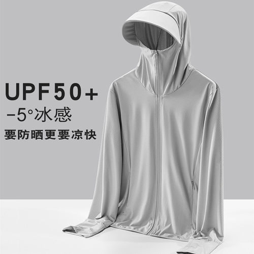 冰丝防晒衣男户外钓鱼防晒服2025新款夏季轻薄款透气宽松长袖外套