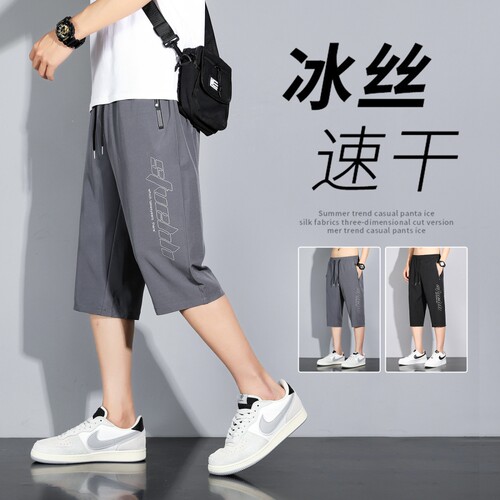 冰丝七分裤子男夏季薄款潮牌休闲速干短裤男士大码中裤子夏季新款
