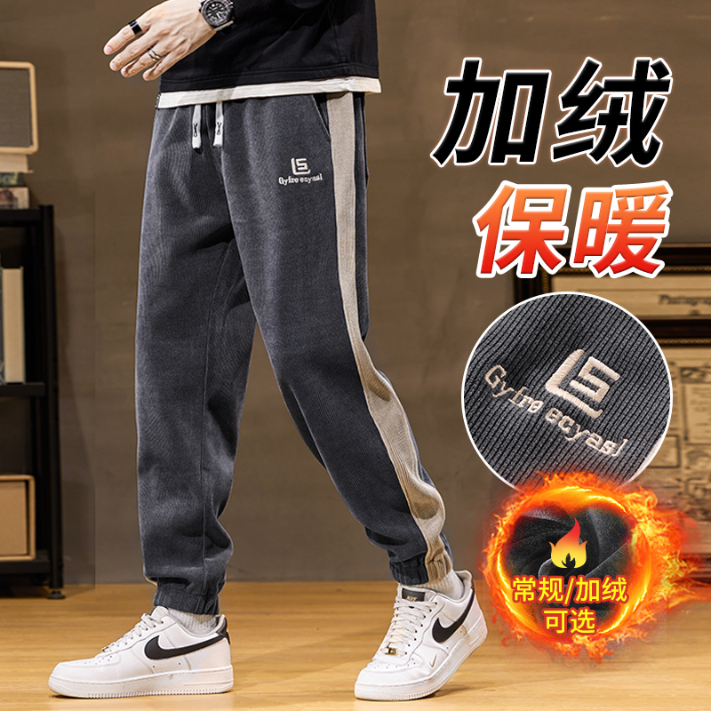 运动卫裤男宽松大码男裤潮牌秋冬加绒保暖灯芯绒束脚休闲工装长裤