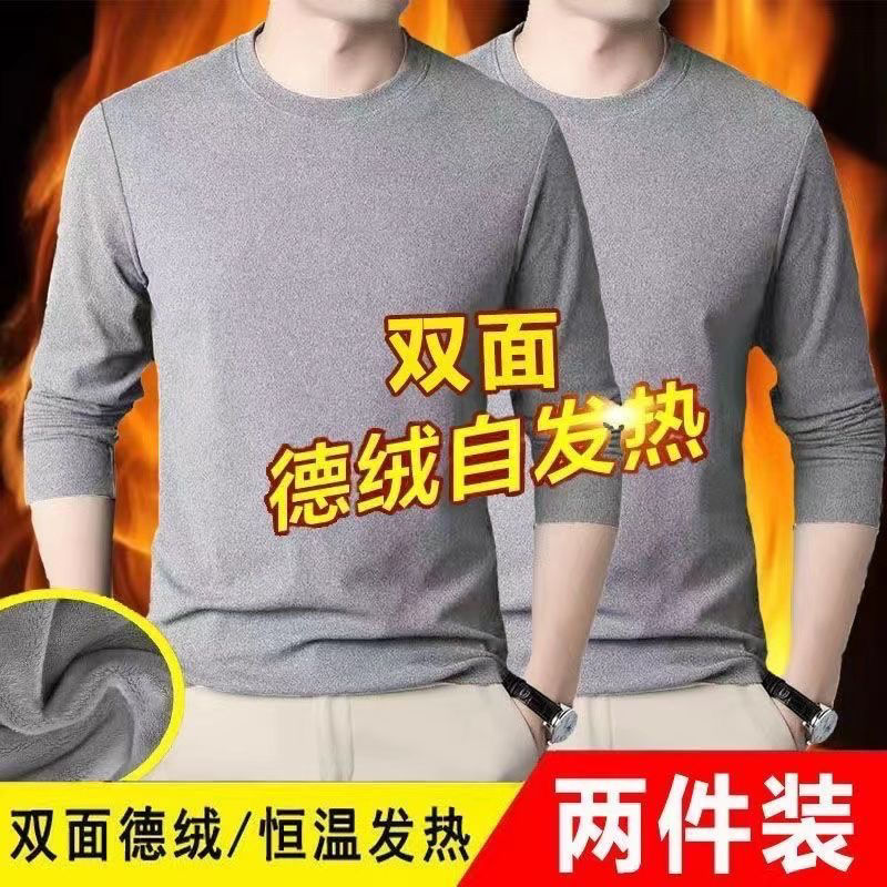 圆领双面德绒打底衫男长袖纯色内搭t恤秋冬款保暖加绒内衣体恤衫