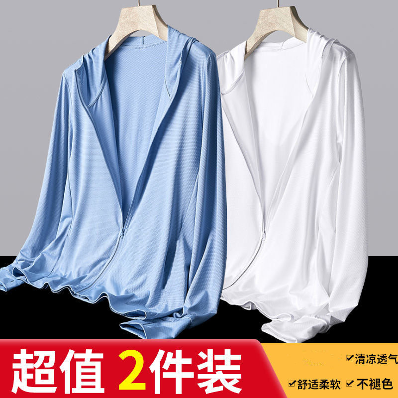 冰丝网眼夏季防晒衣男女户外骑行钓鱼跑步薄款防晒服宽松连帽外套
