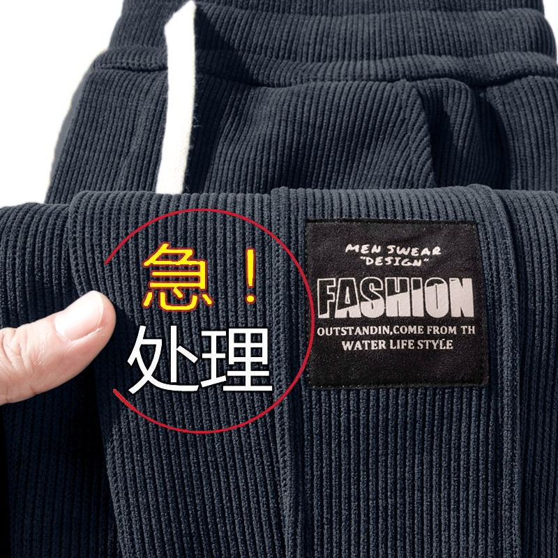 灯芯绒休闲裤男士裤子春秋加绒保暖宽松大码卫裤束脚百搭运动裤夏