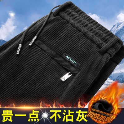 加绒加厚灯芯绒男裤子宽松大码中青年直筒休闲长裤耐穿耐磨运动裤
