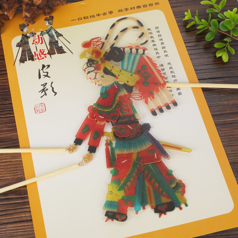 皮影玩具diy人偶孙悟空西游记三国人物陕西西安旅游纪念礼物礼品