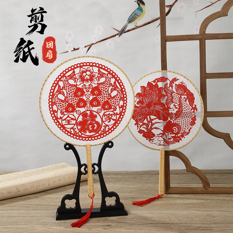 中国风特色绢布剪纸团扇子装饰刻纸装裱宫扇伴手礼出国送老外礼品