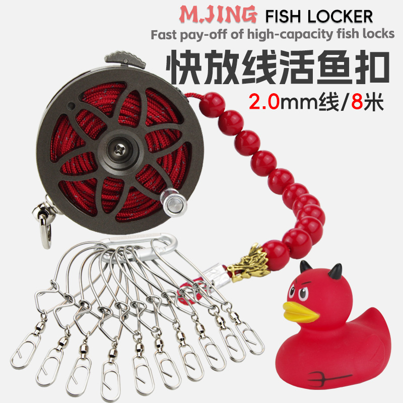 活鱼扣鱼锁快放线轮式锁大物加粗