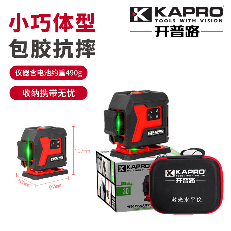 开普路绿光红外线水平仪