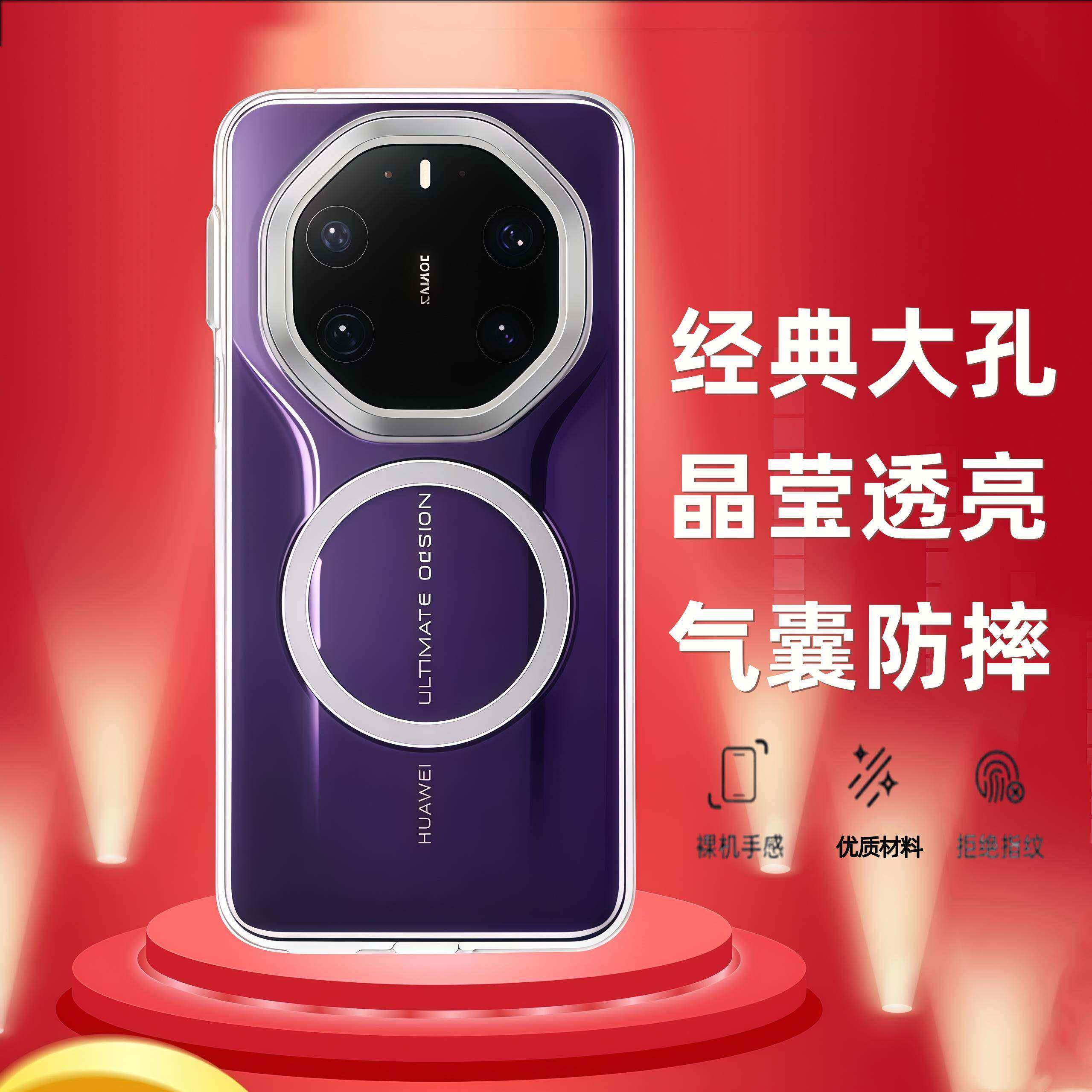 正品适用华为mate80rs非凡大师手机保护壳透明全包防摔磁吸充电mate80RS保护壳大孔镜头mate80RS新款磨砂高级