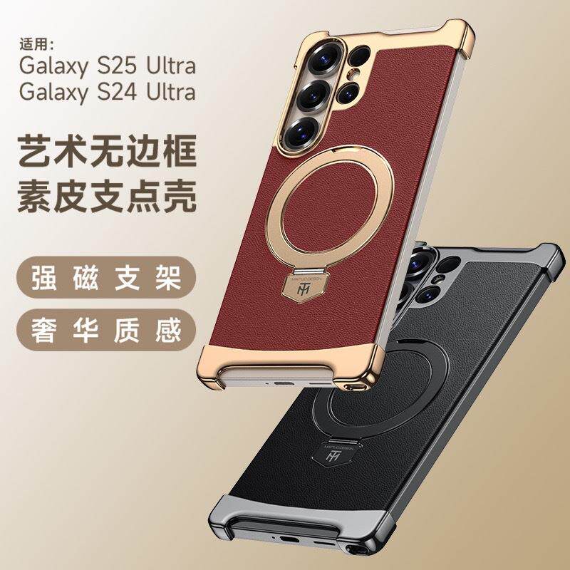 适用三星S25Ultra电镀素皮支架手机壳s24U磁吸无边框硬壳保护套