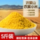 山东沂蒙山黄小米新米五谷杂粮小米粥农家自产小黄米