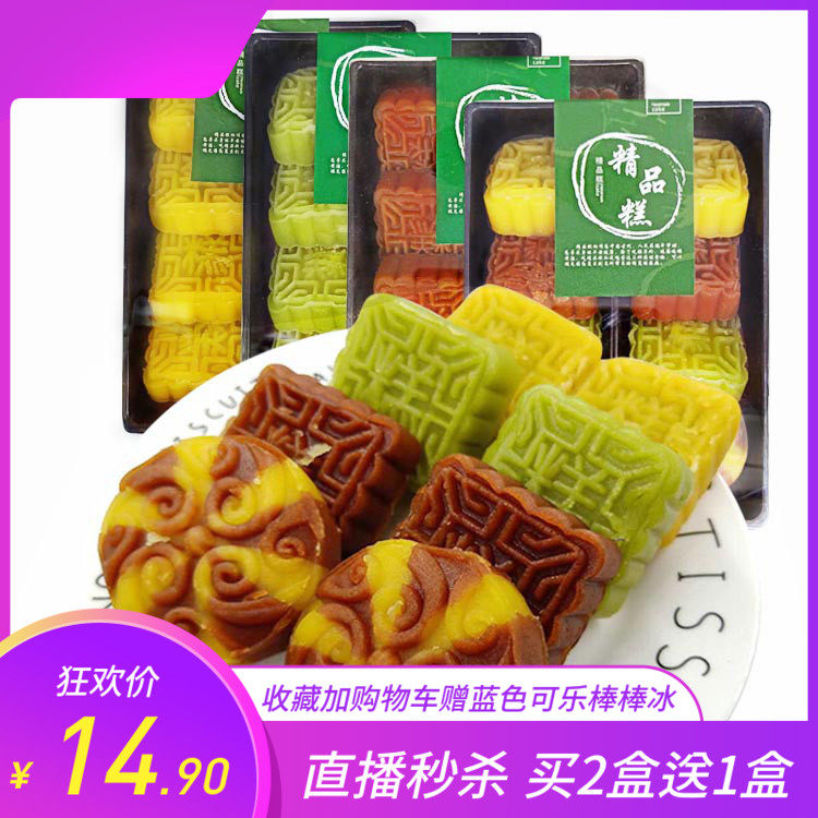 网红手工绿豆糕混合板栗糕办公室下午茶340g盒装绿豆糕伴手礼包邮|ruв категории закуски/орехи/специальность, пирожное/десерт, традиционные торты - от Buy2taobao.com для оказания профессиональной услуги покупки агента Taobao