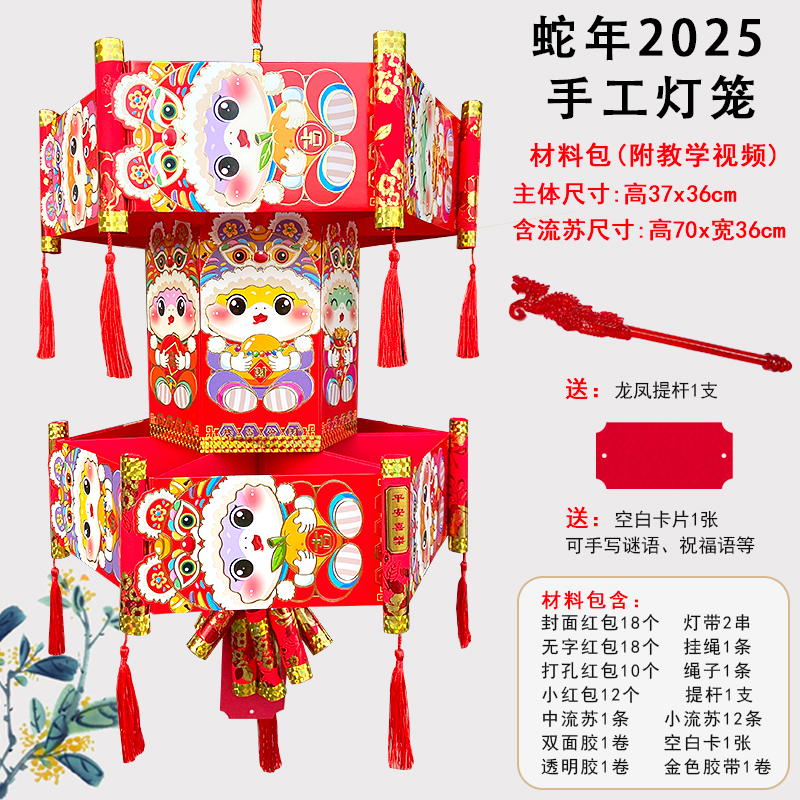新年手工材料包灯笼儿童