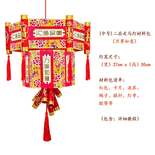 中秋国庆手提DIY花灯材料包