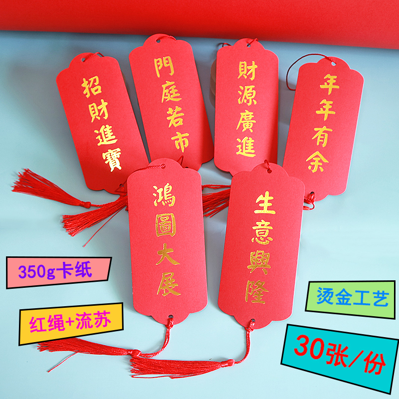 许愿卡商铺开业悬挂卡片生意兴隆烫金愿望吊牌挂饰发财树装饰挂件