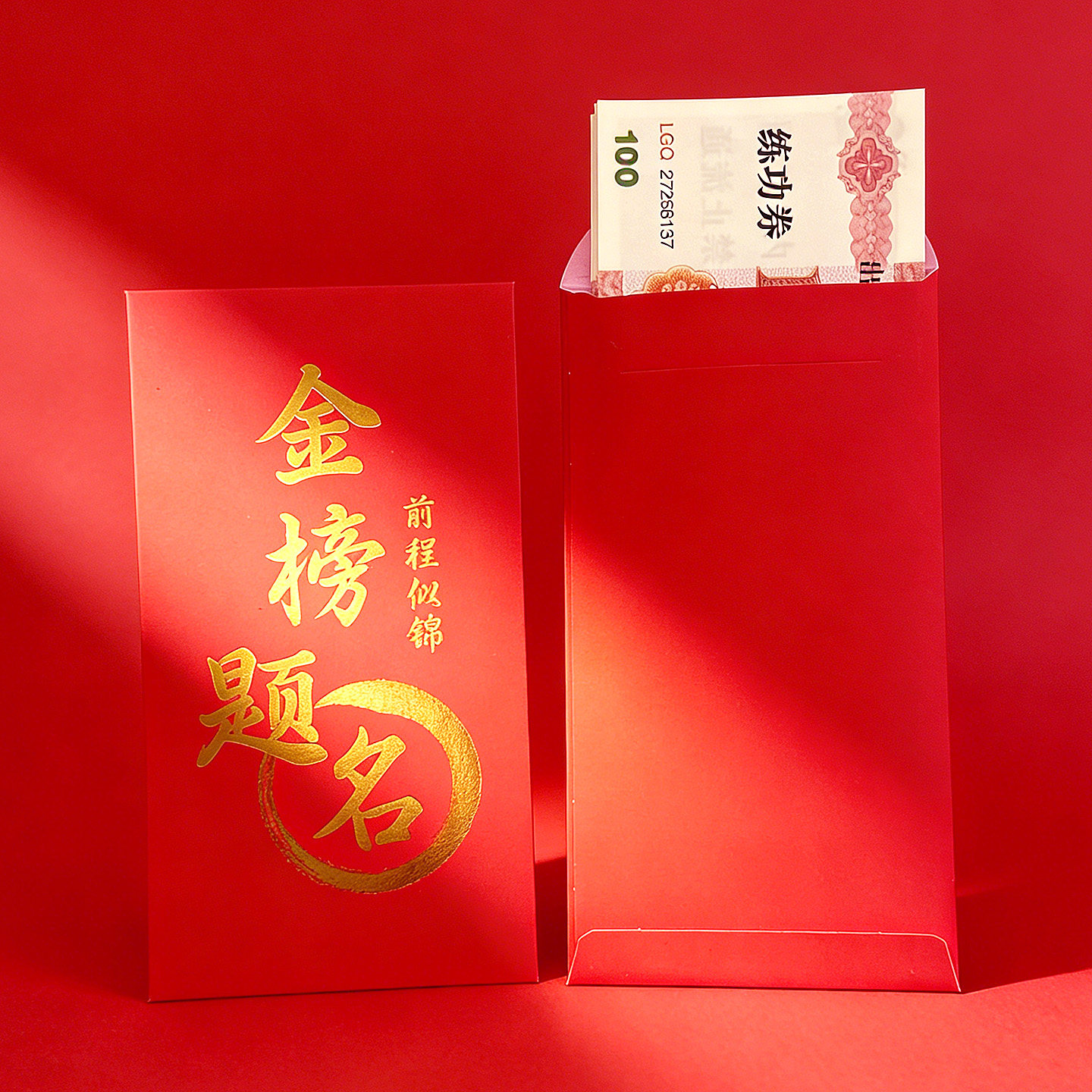 创意金榜题名千元红包前程似锦大号利是封个性升学鼓励烫金福袋,节庆用品/礼品,红包/利是封,淘宝优惠券,粉丝福利购,淘宝优惠卷