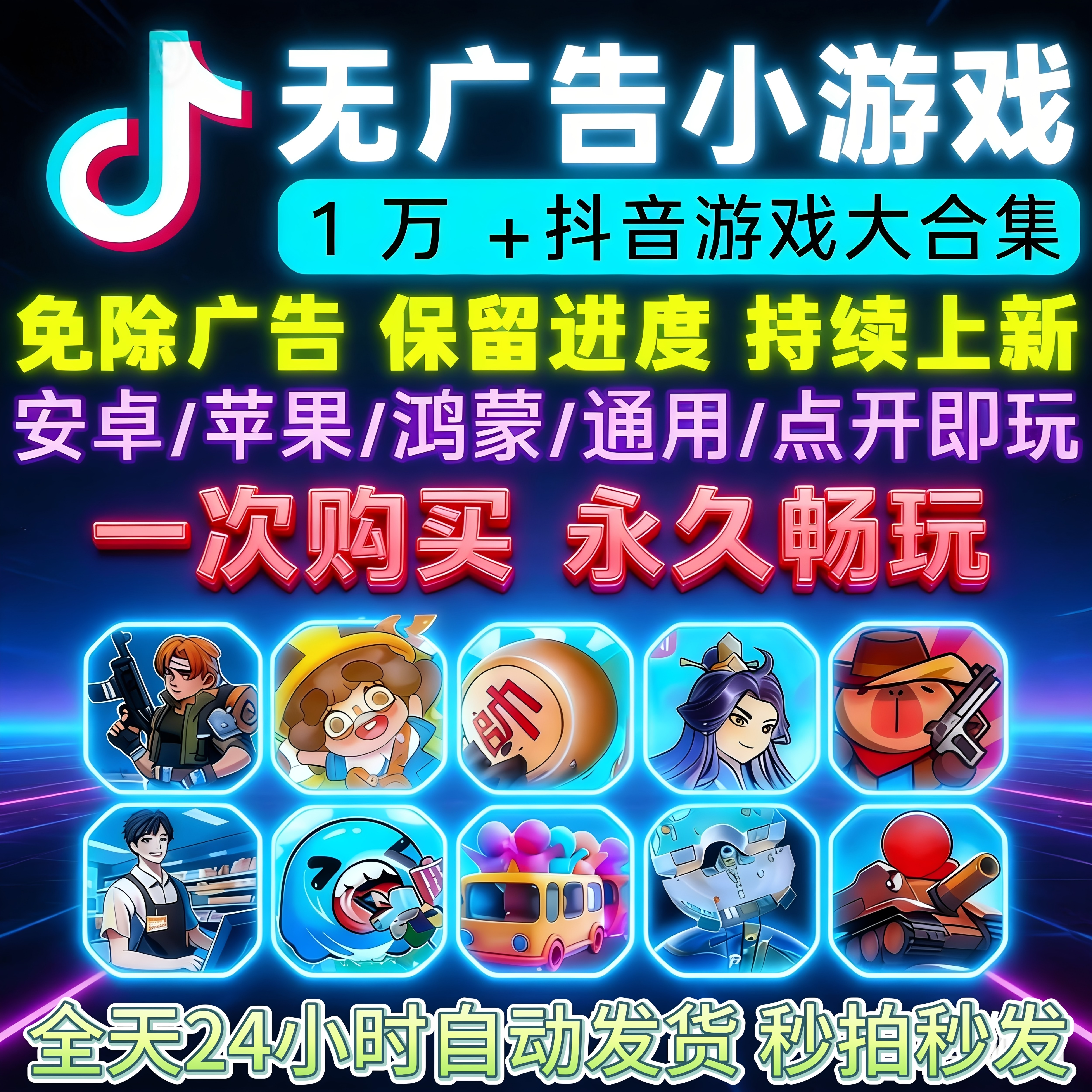 抖音微信小程序同款免广小游戏大全8000款GM后台海量资源持续更新