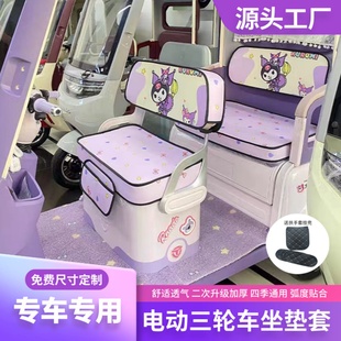 金彭SU7电三轮车坐垫大安宗申途观雅迪CL13小鸟爱玛乐淘专用座套