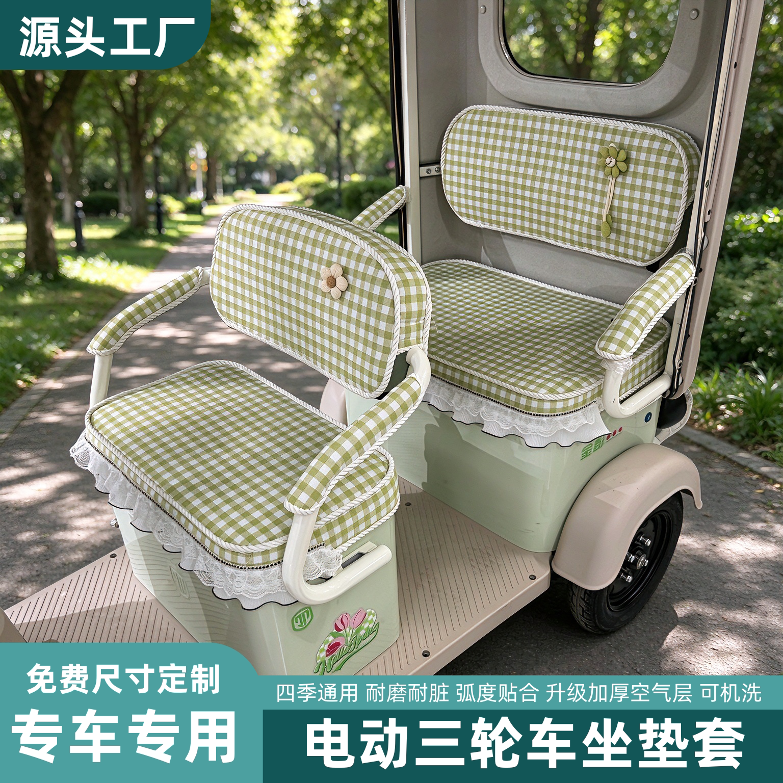 【源头工厂】适用金彭爱玛等三轮