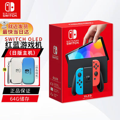 NintendoSwitch体感游戏机SWITCHOLED款（海外版）现货速发SWITCH