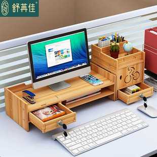 舒苒佳显示器增高架电脑增高架办公桌面键盘置物支架加厚板材樱木