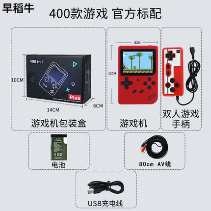 Rabmiv抖音sup迷你掌上游戏机400合一复古怀旧儿童电视游戏机玩具