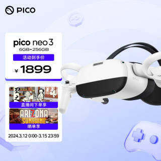 PICO抖音集团旗下XR品牌PICONeo3VR一体机6+256GVR眼镜MR体感游戏