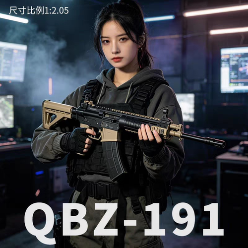 全金QBU191幸存者QBZ191式突击步枪电动连发玩具wargame发射器