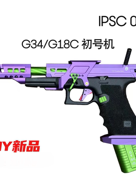 OY制造lPSC 005无刷竞技版G18c电动连发G34TTI电手发射器玩具模型